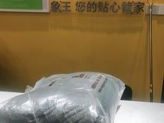 -象王洗衣(青蓝国际店)