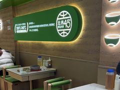 -西塔老太太拌饭(洋泾天物空间店)