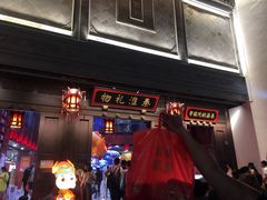 -秦淮礼物(贡院街店)