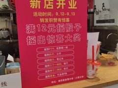 -蜜雪冰城(德思勤广场店)