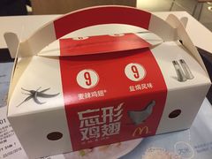 小食盒A-麦当劳(欧亚卖场店)