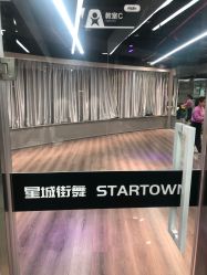 -星城街舞