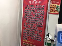 -傅强排骨(成都总店)
