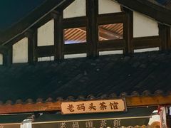 -大小河街