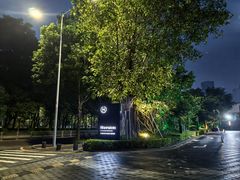 -博林天瑞喜来登酒店·西丽尚膳