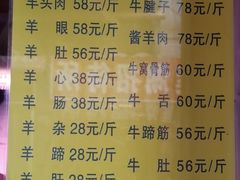 菜单-洪记白水羊头(留学路店)