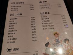 菜单-陈鹏鹏潮汕菜(宝安机场T3航站楼店)