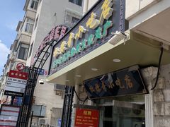-杜称奇小吃店(西湖道店)