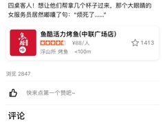 -鱼酷活鱼烤鱼(中联广场店)