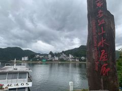 -新安江山水画廊风景区