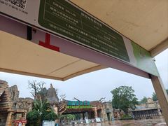 -美的鹭湖探索王国