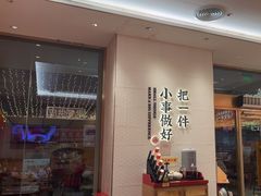 -遇见小面(碧桂园总部店)