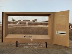 -汉长安城未央宫国家考古遗址公园