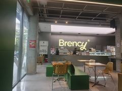 -BRENCY百仑喜(创新园店)