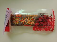 -非遗·老山合·潮汕特产猪头粽(龙眼南店)