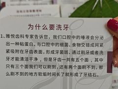 -雅悦齿科(顾村公园店)