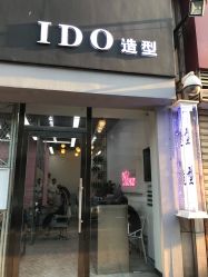 点击看大图 -YDO SALON