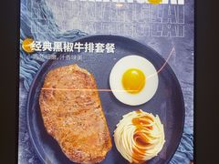 -豪享来牛排(人民店)