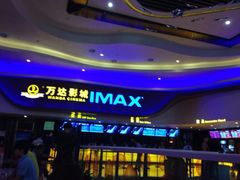 iphone_upload_pic-万达影城(武进万达广场IMAX店)