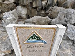 -环城公园