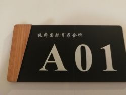 -禧悦府国际月子会所(总店)