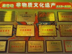 -李烤肉(非物质文化遗产)
