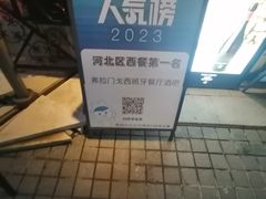 -弗拉门戈西班牙餐厅酒吧(意式风情街店)