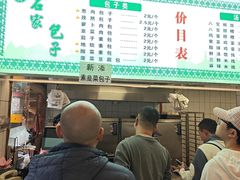-石家包子(大学习巷店)