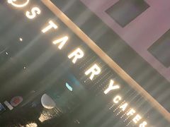 -STARRY CAFE & LOUNGE BAR(高新店)