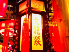 -大龙辣火锅·龙虾·烧烤(湖滨新天地店)