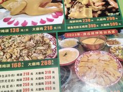 -食德喜·阳山鸡王食研基地