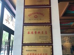 -老三羊汤【北兴隆街店】