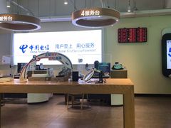 -中国电信(武侯区一环路营业厅)