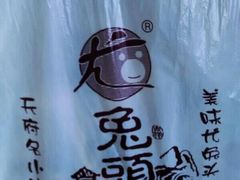 android_upload_pic-老号尤兔头(幸福店)