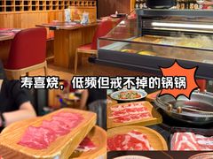 -厚道寿喜烧専門店·自助畅食(国贸店)