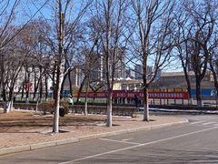 -辽宁大学(崇山校区)