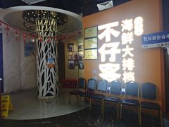 -不仔客海鲜·烧烤·270度海景餐厅(大东海店)
