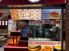 -吉品合酥脆烤饼(太平洋森活天地店)