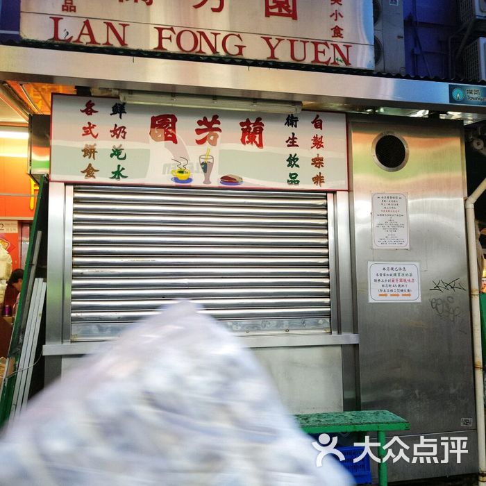 兰芳园图片-北京小吃快餐-大众点评网