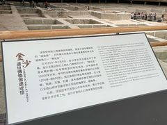 -金沙遗址博物馆