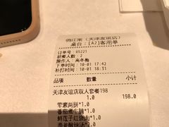 -俏江南天津时尚曲艺主题餐厅(马场道店)
