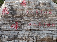 -十渡东湖港风景区