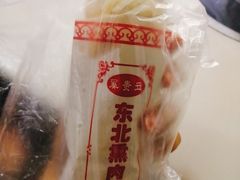 -东北熏肉大饼(后湖店)