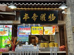 -北京前门大栅栏