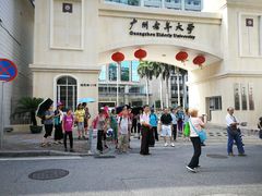 学校门口-广州老年大学