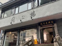 -同心楼(解放北路店)