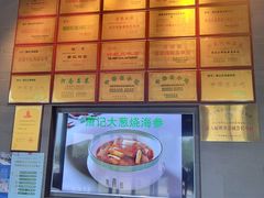 -萧记三鲜烩面(商务外环店)
