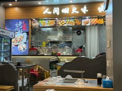 -彭城八戒羊肉串(总店)