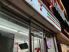 -711便利店(安贞桥胜古南里店)