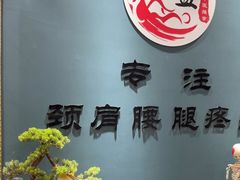 -深蓝盲人推拿·颈肩腰腿疼痛·艾灸调理(清河店)